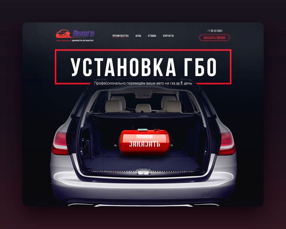 Установка ГБО на любой авто