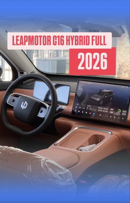 LEAPMOTOR C16 2026 Restyling