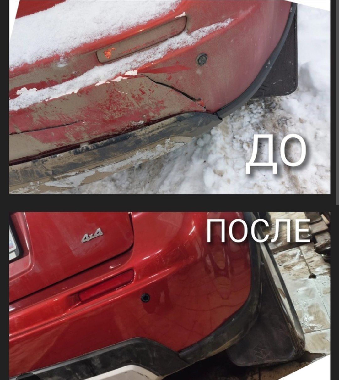Бамфер Фары ремонт Пластмас