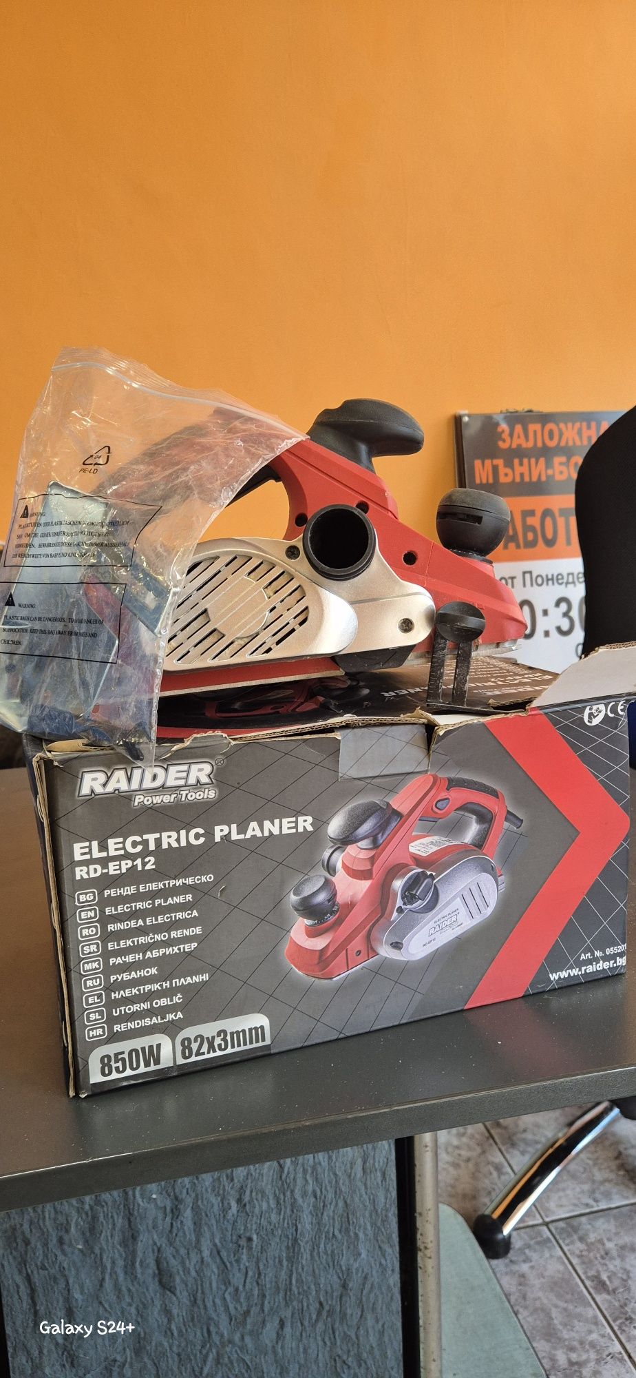Електрическо Ренде Raider