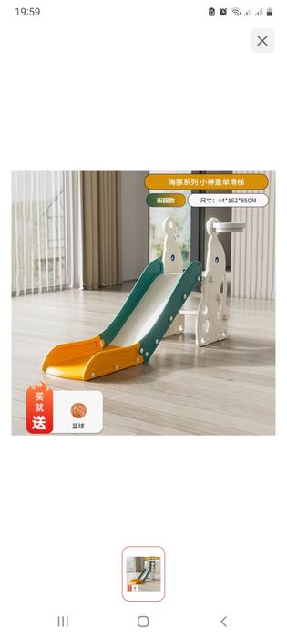 Продам Детская горка