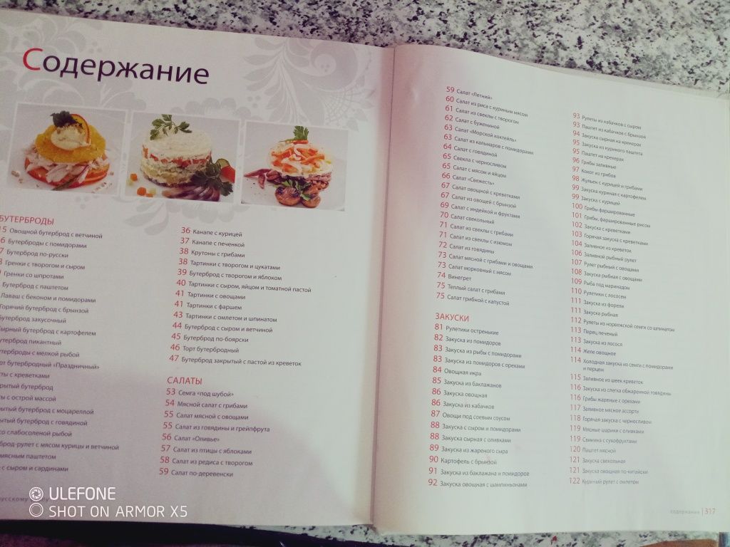 Продаётся книга, рецепты русской кухни.