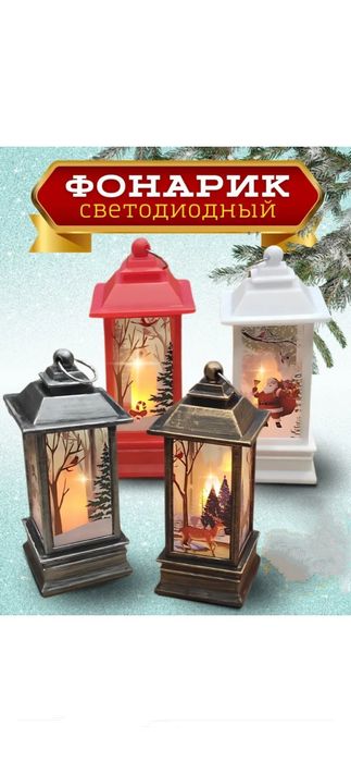 Фонарь новогодний со снегом, 13 см, с подсветкой, питание от батареек