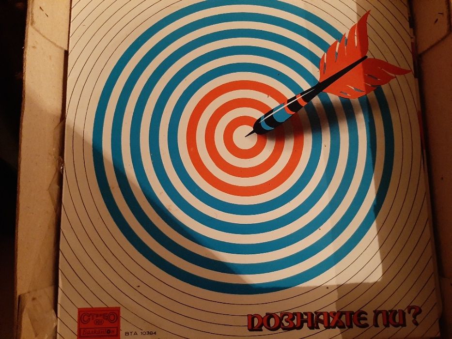 Запазени грамофонни плочи