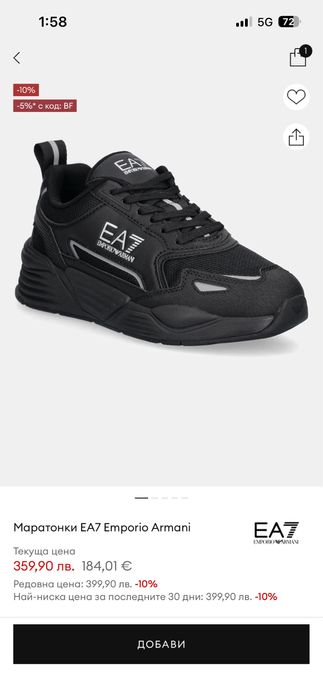 Обувки Emporio Armani