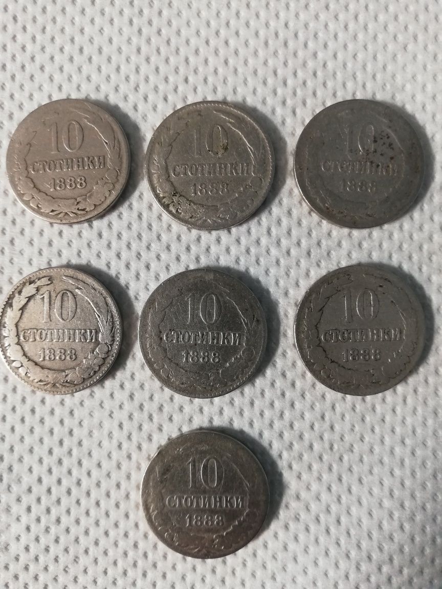 Монети-7 бр. 10ст.1888г.