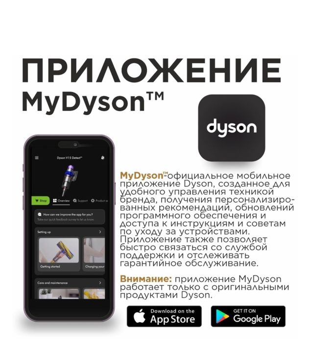 Пылесос Dyson Digital Slim Submarine моет и пылесосит