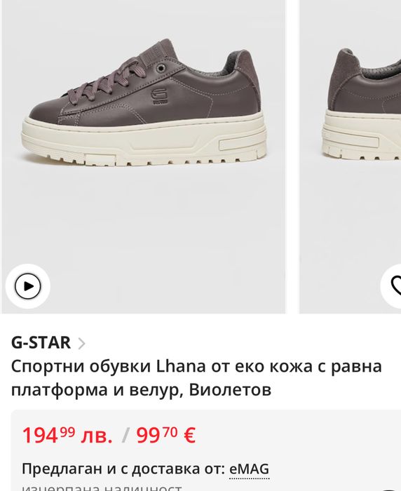 Оригинални дамски маратонки G-star Raw