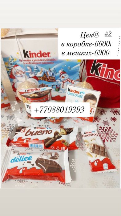 Подарок на Новый год