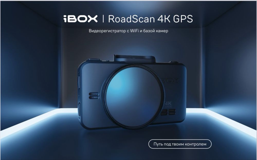 Видеорегистратор iBOX RoadScan 4K WiFi GPS Dual