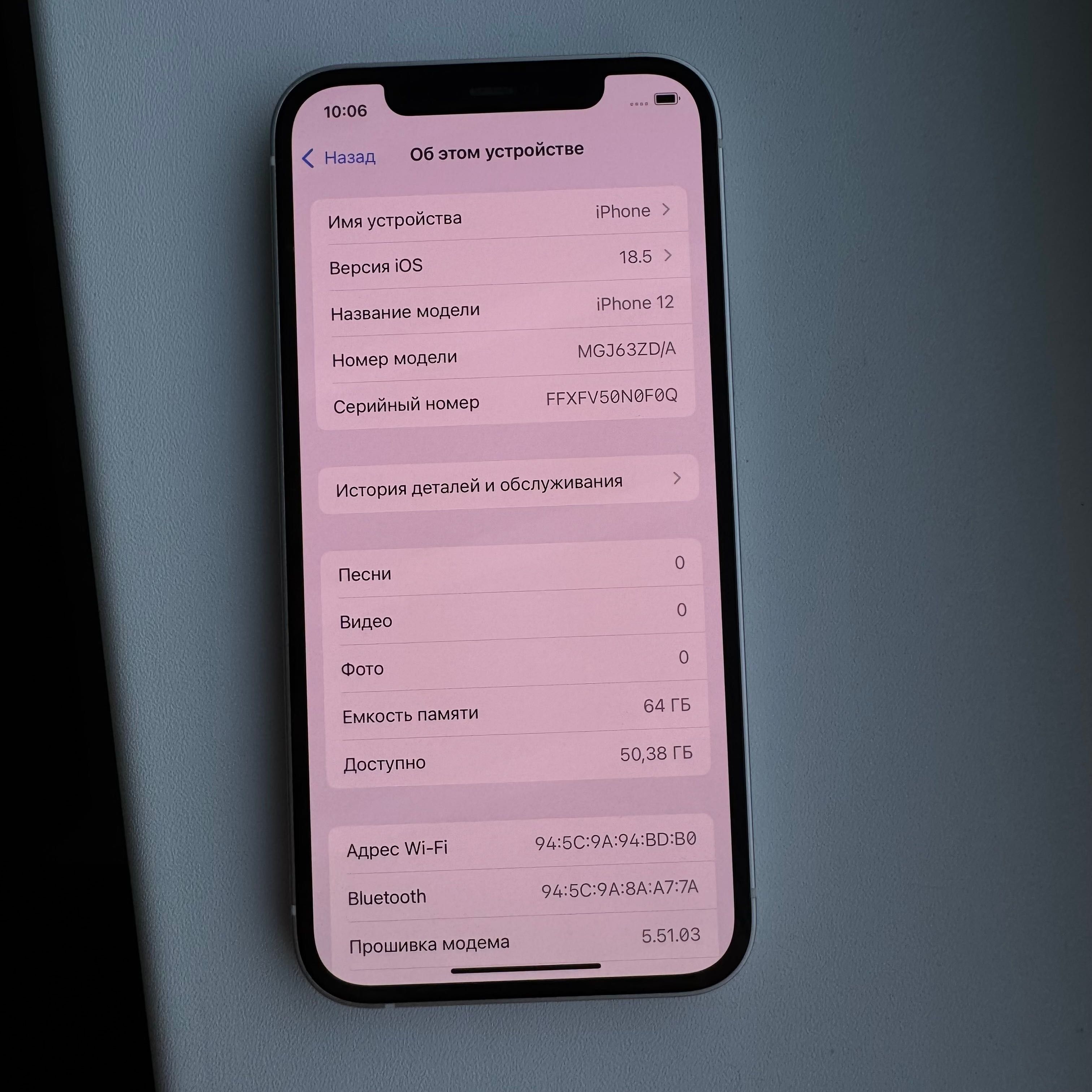 Спешно! iPhone 12 , 64 gb, бял, в перфектно състояние