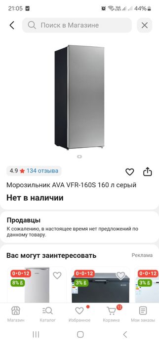 Продам морозильный шкаф
