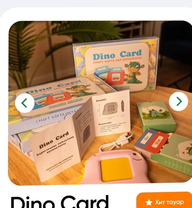 Дамытушы ойыншық