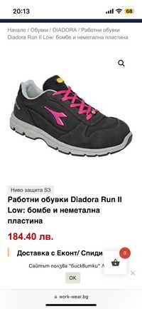 Дамски работни обувки Diadora