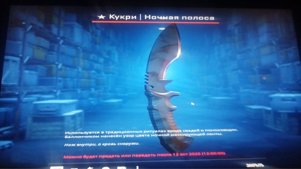 Ксго нож КУКРИ..
