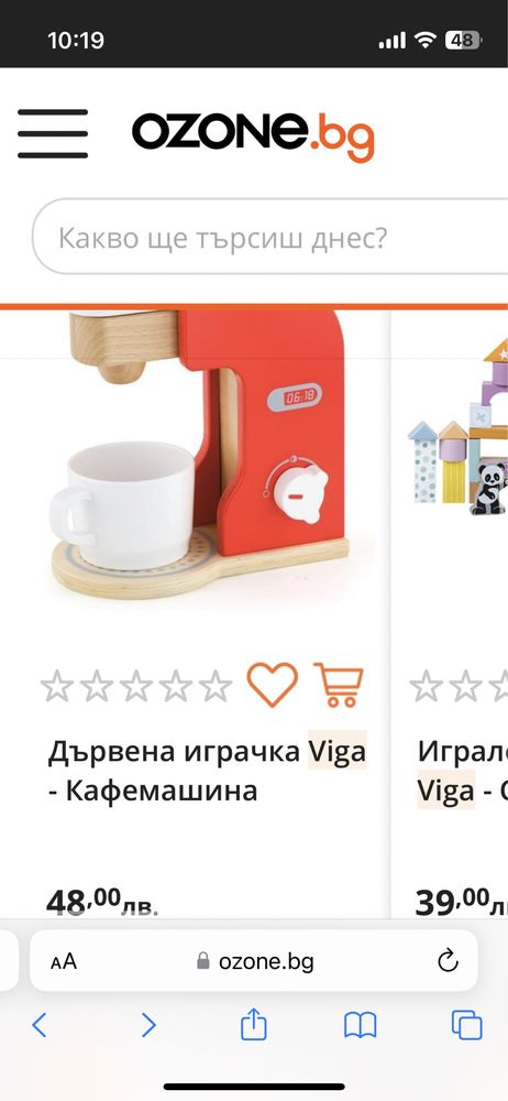Лот от дървени играчки