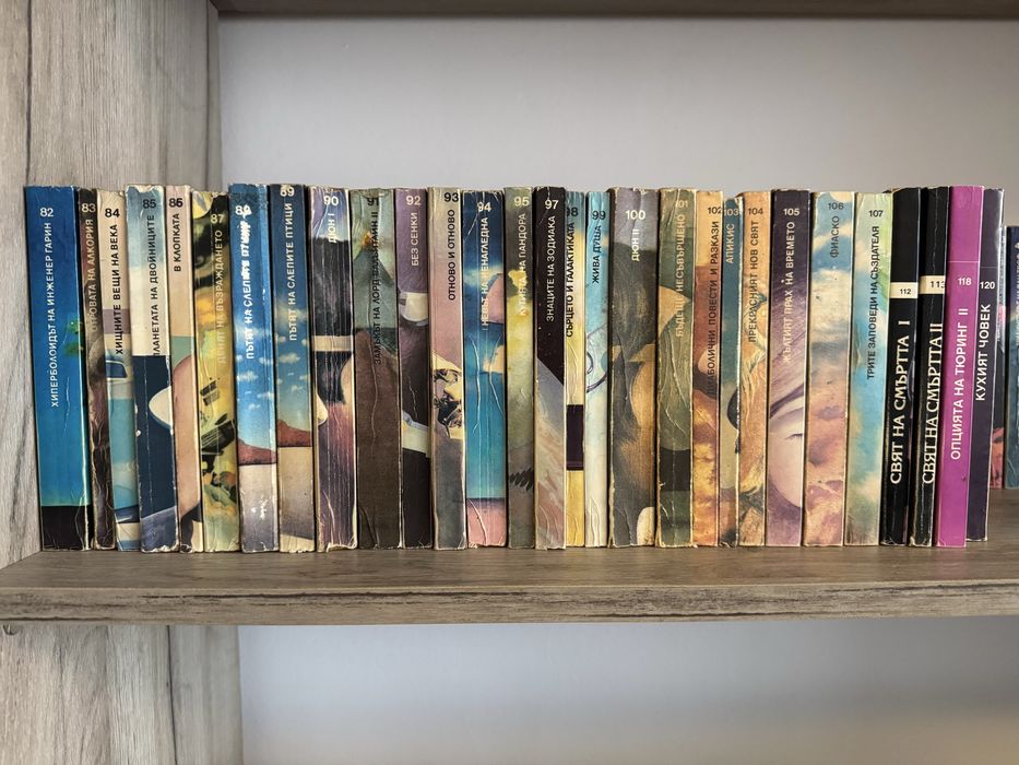 Библиотека "Галактика". Комплект от 107 КНИГИ + 6 подарък