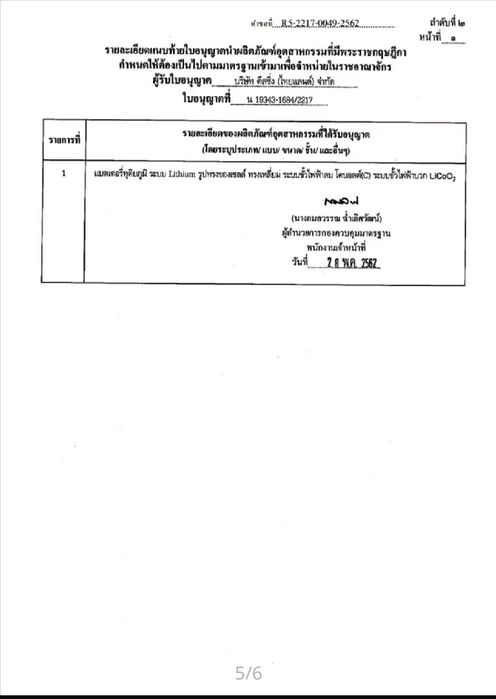 Нова Батерия за Samsung Note 10+ Plus