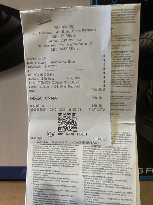 Чисто нов simracing волан и педали Logitech g923 и shifter Logitech