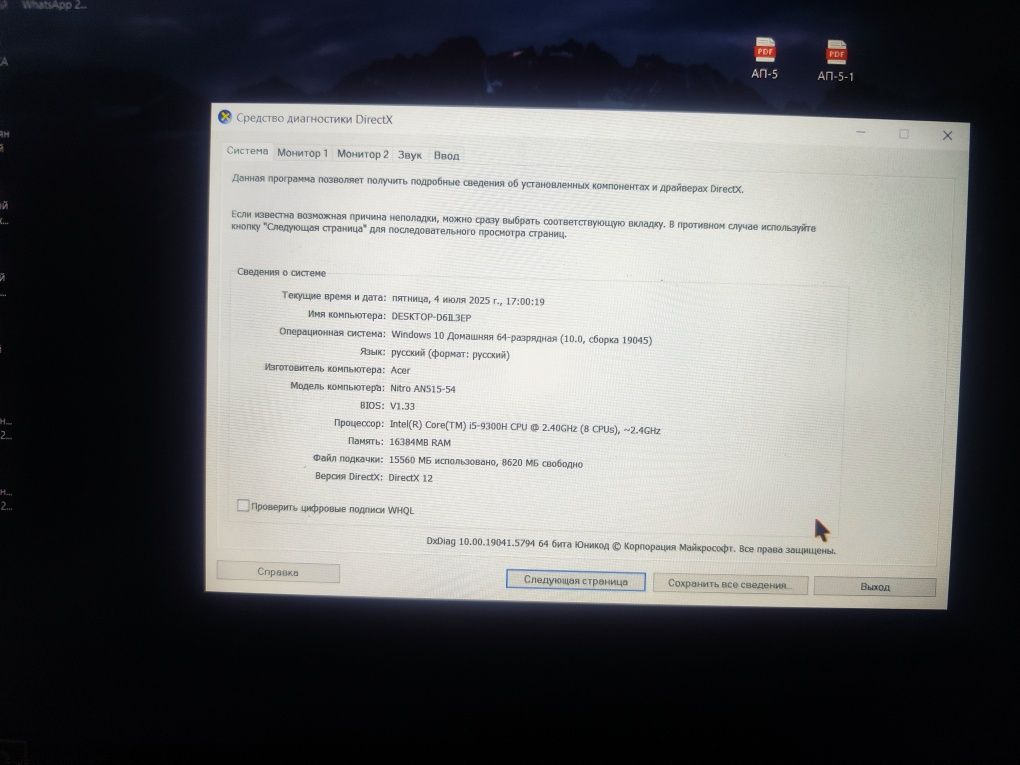 Ноутбук aser nitro5