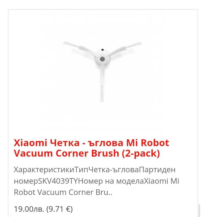 Xiaomi Mi Robot Vacuum Mop