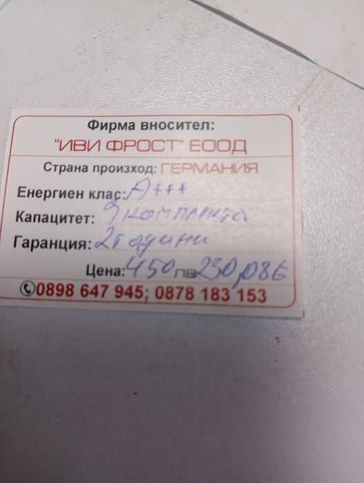 Тясна съдомиялна 45см за пълно вграждане Сименс Siemens 2 год.Гаранция
