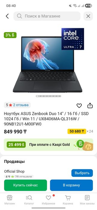 Ноутбук ASUS SSD 1024GB