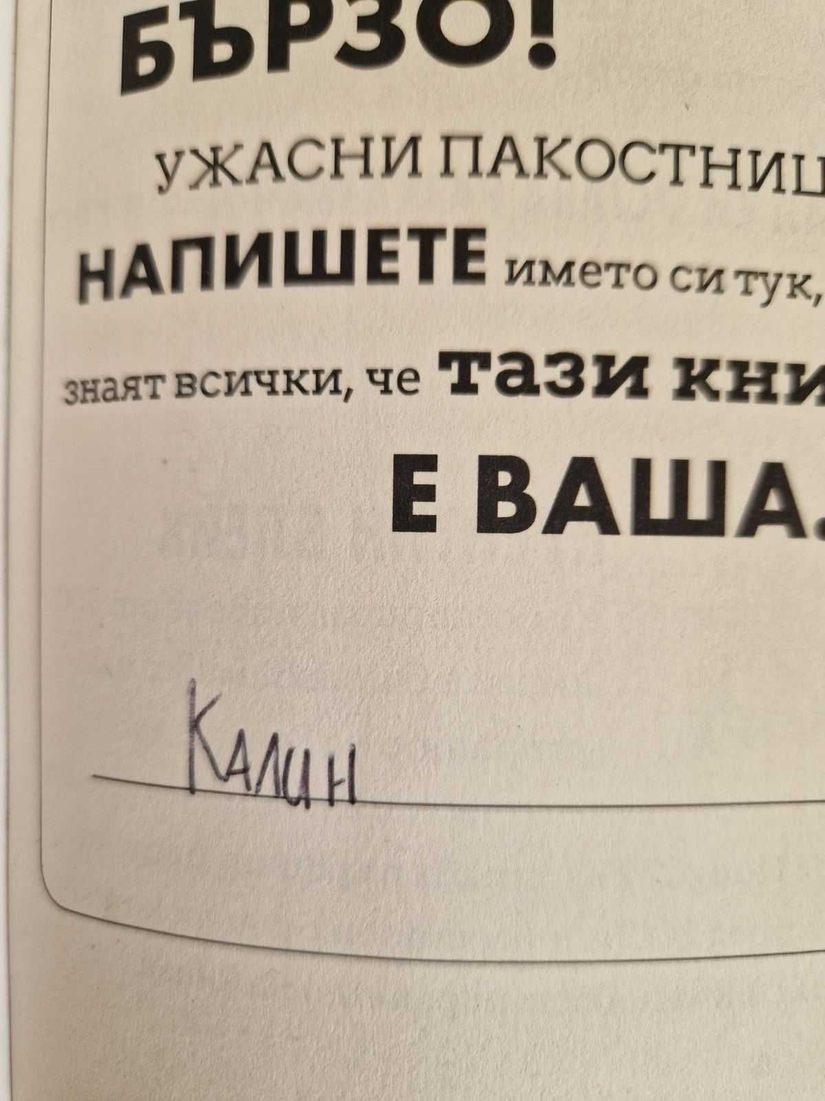 7 книги на Роалд Дал