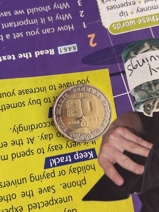 Памятная монета 200 тг к 80-летию Победы