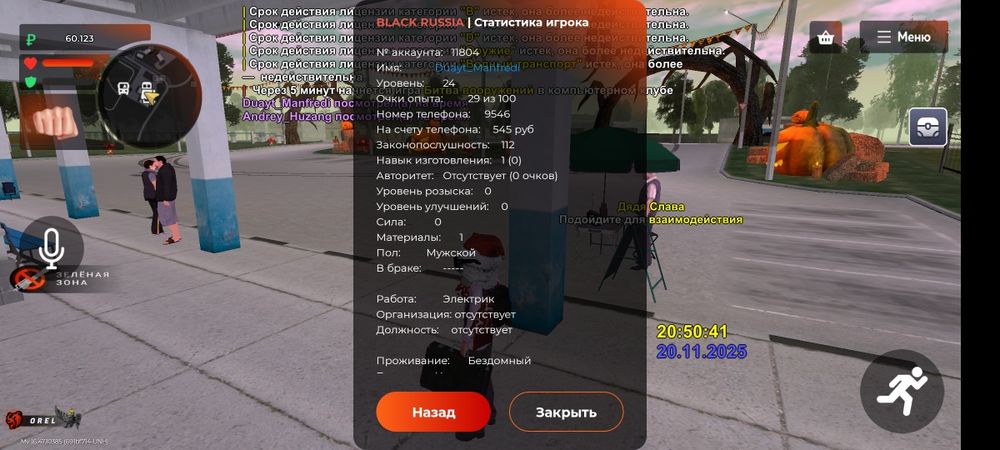 Продам акк 24 лвл