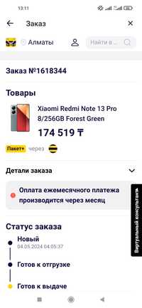 Продам запечатанный смартфон redmi note 13 pro 8 256 gb
