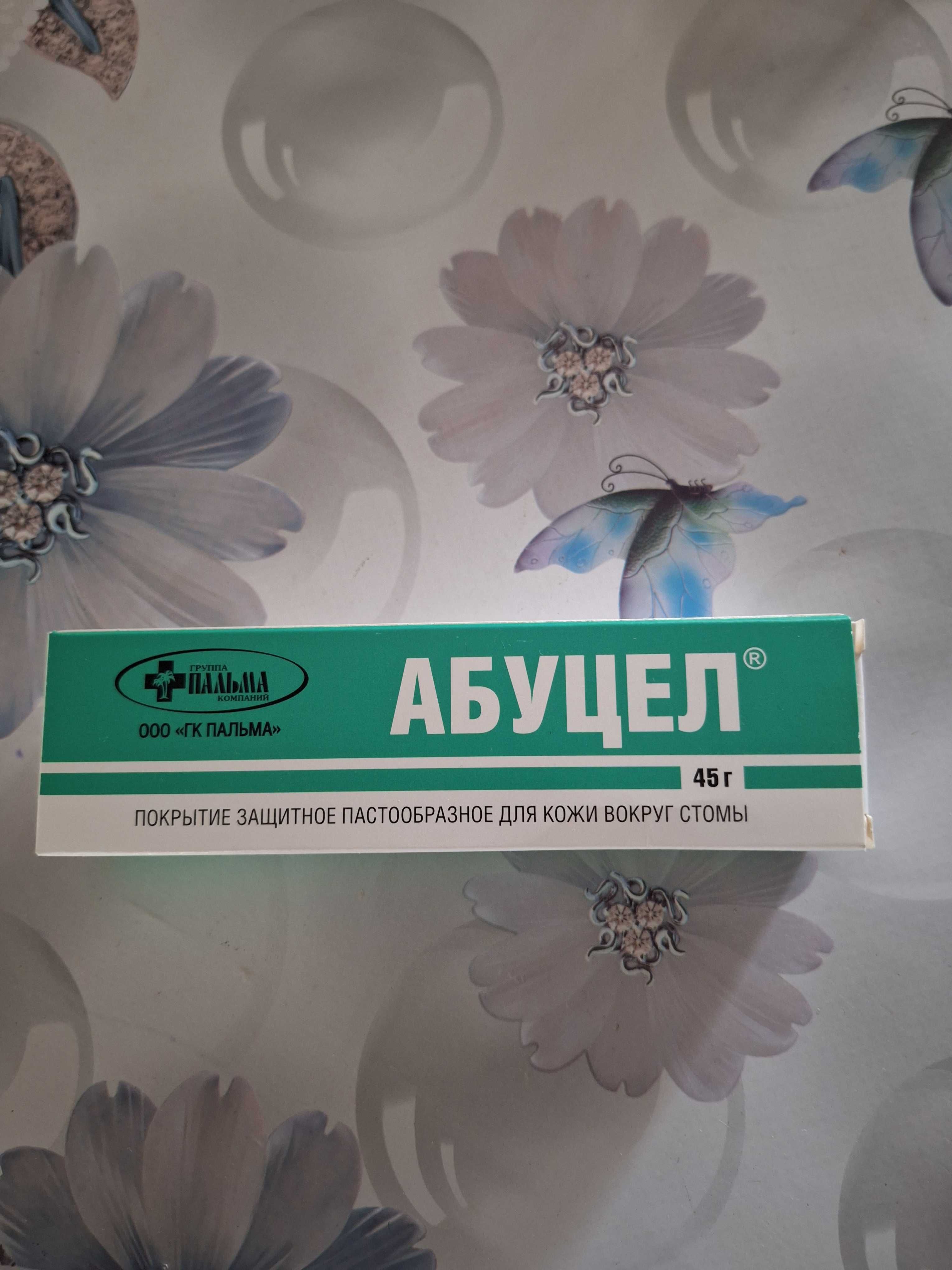 Средства по уходу за стомой