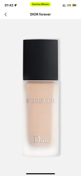 Dior матовый тональный