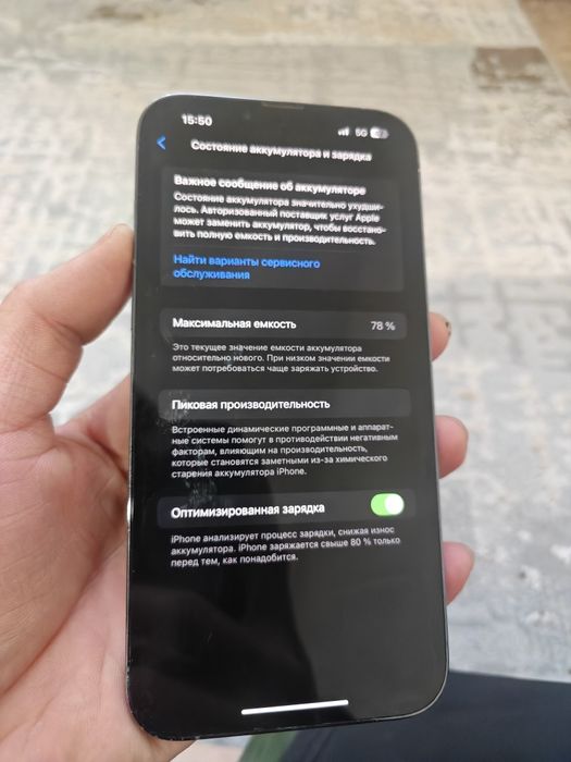 Продам iPhone 13 Pro Max
