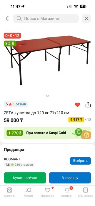 Кушетка складная  для наращивания ресниц  или массажа