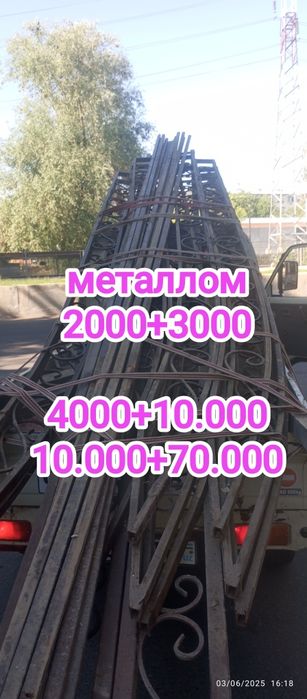 Metalom металом перерабока