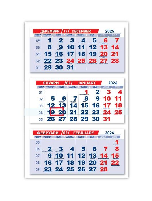 Календари трисекционни - тела за 2026 Година!