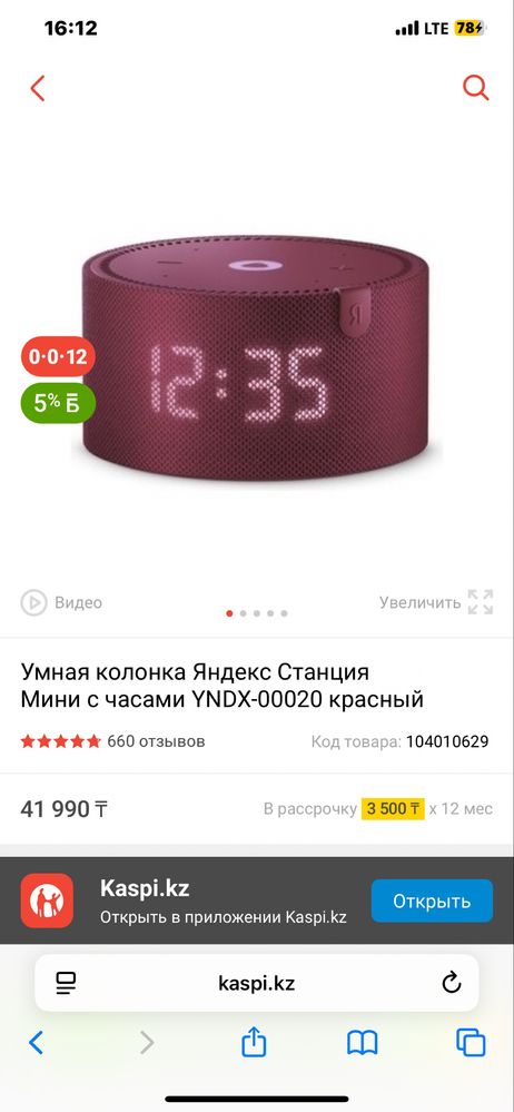 Мини Алиса с часами