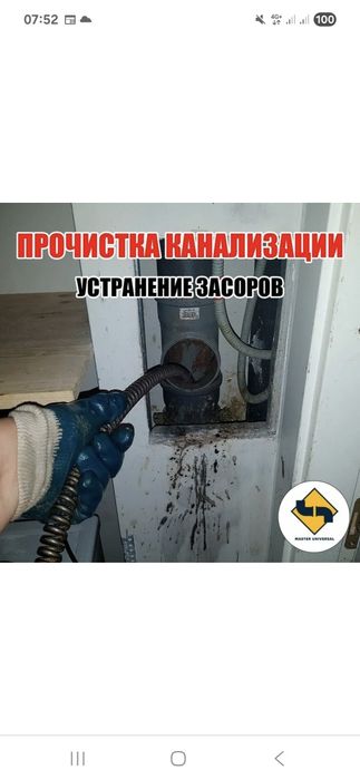 Прочистка труб троссом Прочистка канализации вибротроссом