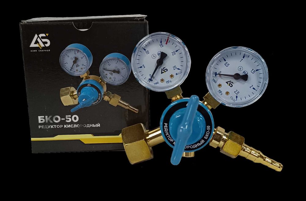 Редуктор кислородный. Редуктор.