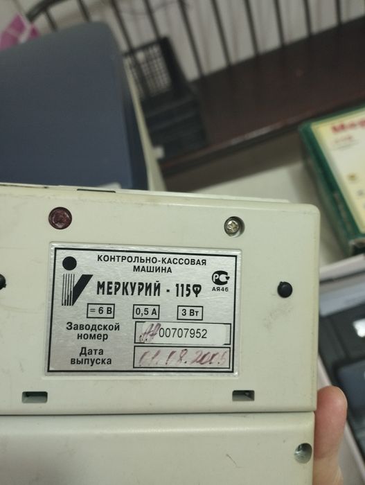 Продаю старые кассовые аппараты