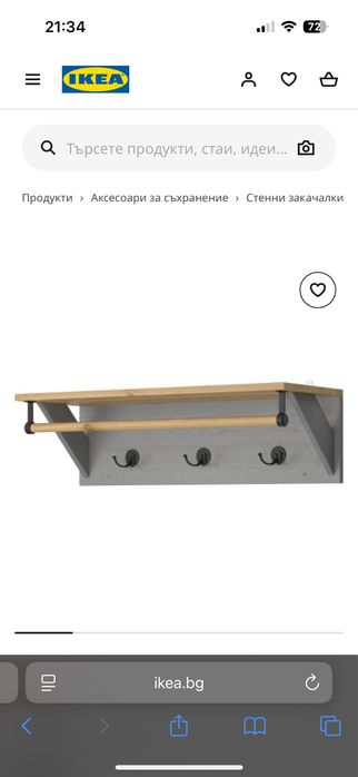 Комплект шкаф-пейка за обувки и закачалка от ИКЕА