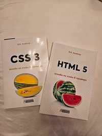 CSS 3 HTML 2 бр. книги