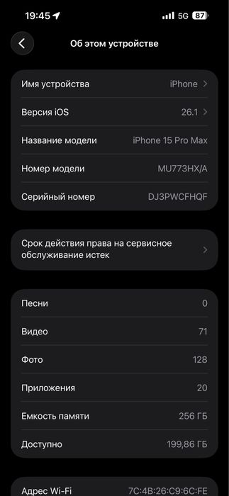 Iphone 15 pro max