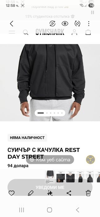 Gymshark-Ориг.суичър
