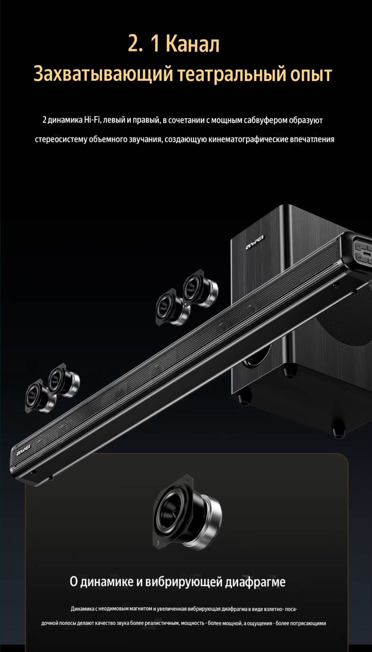 Скидка! SounBar Awei KT22 караоке 160w соундбар
