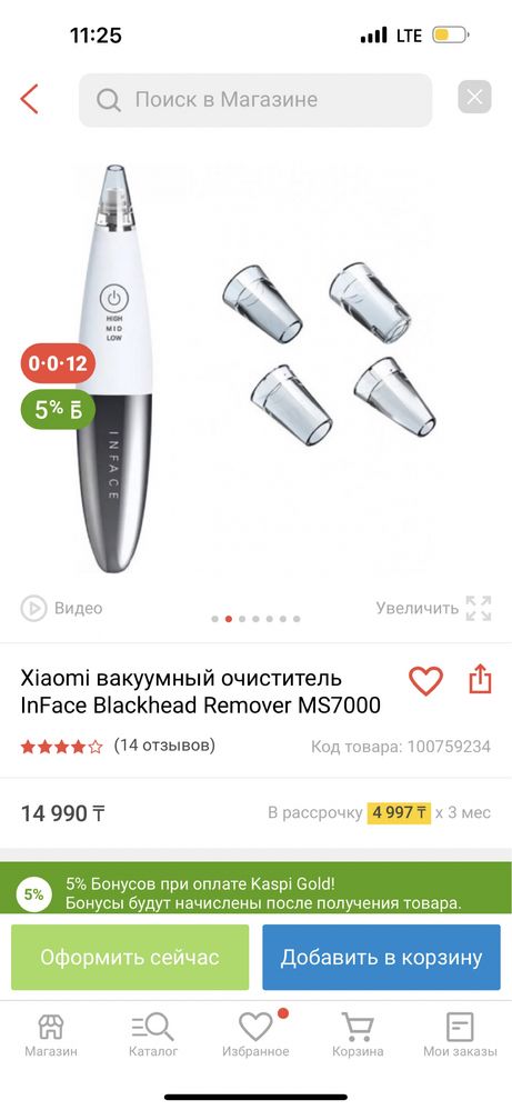 Новый вакуумный аппарат для чистки лица