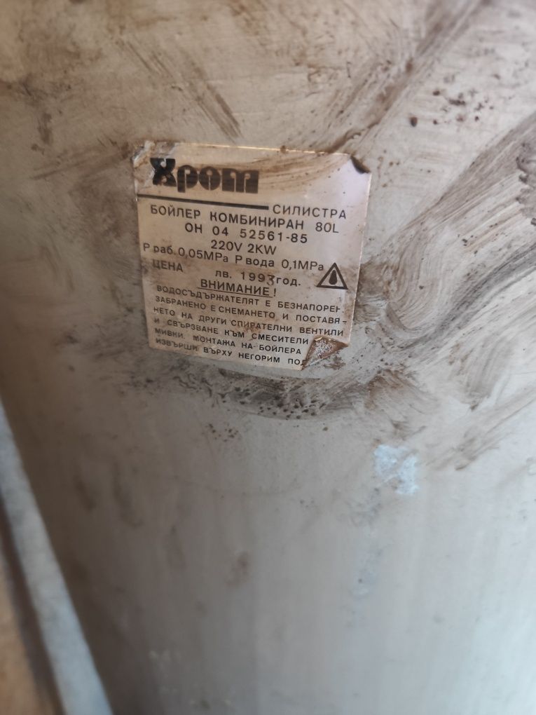 Бойлер на дърва и ток