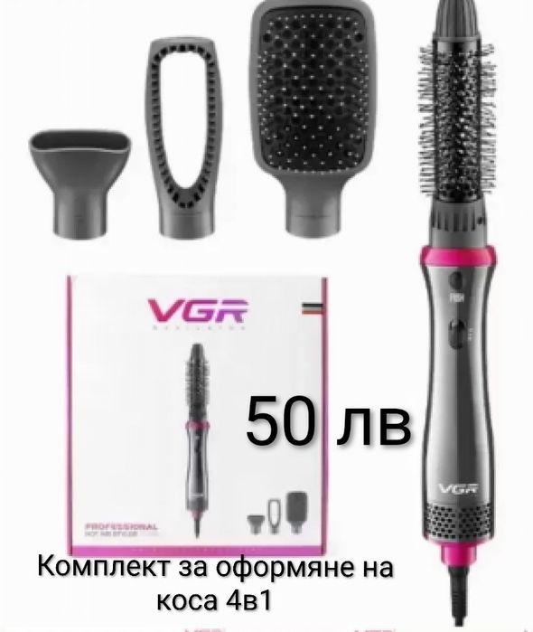 Уред за стилизиране на коса 4в1