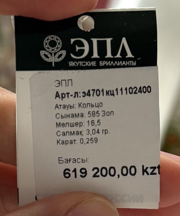 Кольцо с брилииантом от ЭПЛ